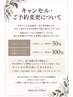 【ご予約前に大切なご案内】キャンセル規定について