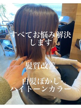 ドルセプラタ(Dulce plata) 髪質改善白髪ぼかしハイトーンカラー切りっぱなしカット