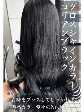 リベルテ 岡崎店(Liberte) グロスシャインカラー♪コリアンブラック