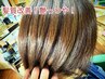 髪質改善トリートメントスパ!(シャンプードライ込み)