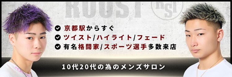 ルースト 京都駅前店(ROOST)のサロンヘッダー