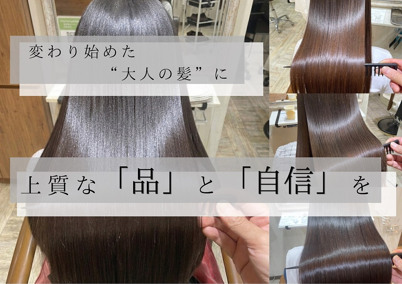 ティアラ 桜木町(TIARA)｜ホットペッパービューティー