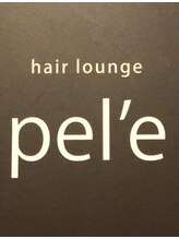 ペレ(pel'e) pel′e 