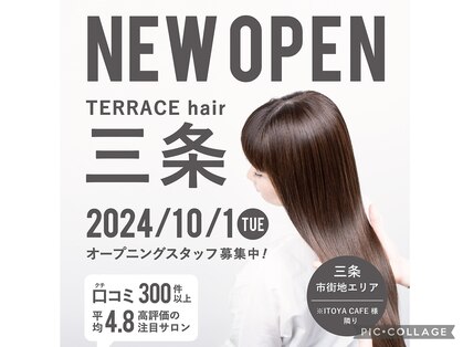 テラスヘア 三条(TERRACEhair)の写真