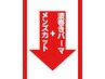 ↓　↓　メンズカット＋波巻きパーマクーポン　↓　↓