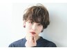 【黒部担当☆女性限定】カット＆シャンプー！！5170円→4950円