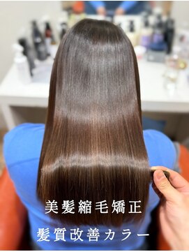 シエル 長岡市(ciel) 美髪縮毛矯正×髪質改善カラー(ナチュラル)×超ローレイヤー