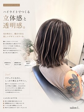 サロンワン(Salon1) ハイライトでつくる