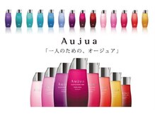 【AujuaTreatment】で理想の髪へ