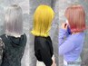 ブリーチメニュー(ブリーチ一回)お考えのお悩みクーポン(男女可能)