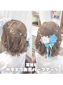 カラエクお花アレンジ　ショートヘアアレンジ