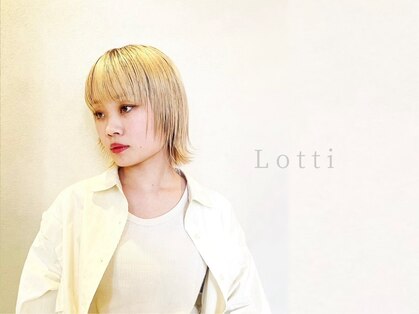 ロッティー(Lotti)の写真