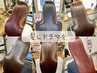 髪質改善or縮毛矯正】迷ったらこちらをお選びください♪