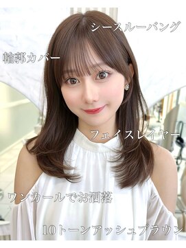 アフロートリノ(AFLOAT Leino) 前髪顔まわり小顔似合わせミディアムレイヤーグレージュカラー！