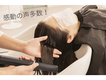 エル(Ele’)の写真/川尻界隈の女性専用サロン◎髪質改善トリートメントで、触れたくなるようなうる艶髪へ！