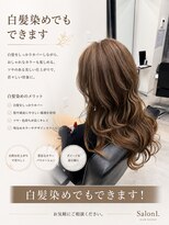 サロンワン(Salon1)&nbsp;白髪染めでもできます