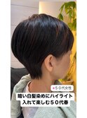 耳掛けショートハイライト五枚