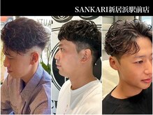 サンカリ 新居浜駅前店(SANKARI)の雰囲気(悩みに合わせてご提案☆スタイリング相談◎こだわり派も納得!)