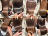 髪質改善カラー＋カット ￥15400 大橋