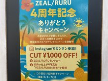 ジールルル(Zeal/Ruru)
