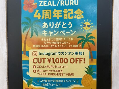 ジールルル(Zeal/Ruru)の写真