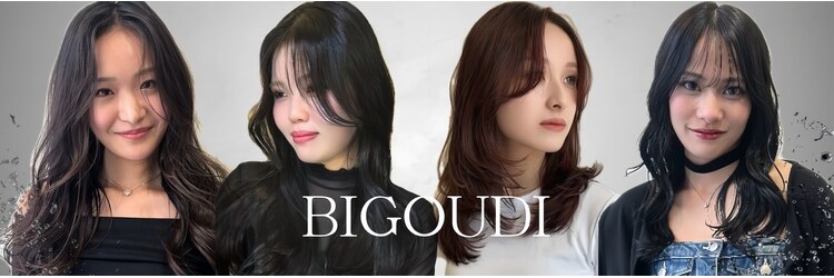 ビグディーサロン(BIGOUDI SALON)のサロンヘッダー