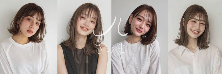 きのま 東白楽 東神奈川のサロンヘッダー