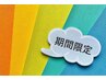 【ツヤ感up】カット+髪質改善カラー+クイックTR