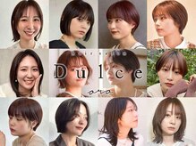 ドルセ(Dulce)の雰囲気(「私らしい」を、アップデート)