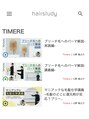 ティメレ 神戸三宮(Timere) 全国の美容師様向け教育用サイトへ登壇させていただきました◎