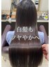 白髪ぼかし髪質改善カラー（白髪染め可）+髪質改善ヘアエステ33000→29700