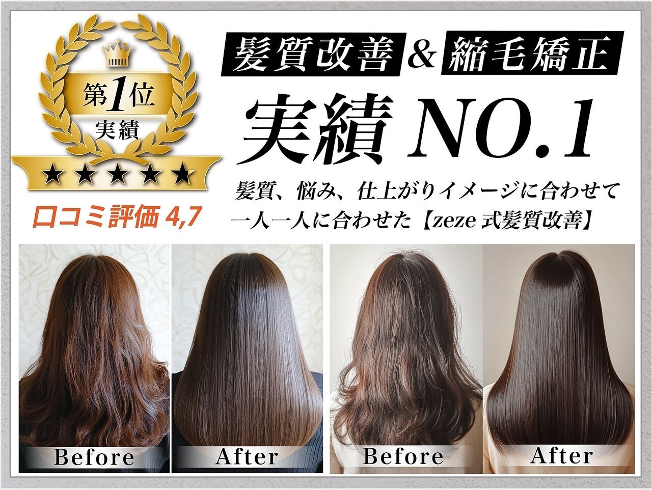 ゼゼ 高知店(zeze)｜ホットペッパービューティー