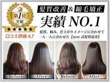 ゼゼ 高知店(zeze)