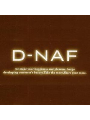 ディーナフ(D-NAF)