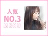 【人気NO.3】美革ストレート（縮毛矯正）＋カット＋グロスTR￥17600→￥12980