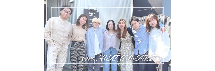 ソラ ヘアーメイク(SORA HAIR MAKE)のサロンヘッダー