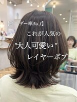 コンティロミー(CONTI ROMMY.) くびれボブ☆クラゲヘアーくすみベージュ髪質改善20代~50代