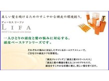 フェイス(faith)の雰囲気（スパニストが貴方の頭皮のお悩みにお力添えさせて頂きます。）