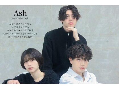 アッシュ 武蔵小杉店(Ash)の写真