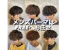 お任せOK！！お客様にあったカットパーマをご提案9900～12650
