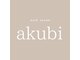 アクビ(akubi)の写真