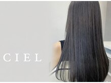 ◆CIELの縮毛矯正◆髪質やお悩みに合わせてお選びいただける豊富なラインナップをご用意！