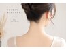 【後ろ姿まで綺麗に◎】うなじシェービング