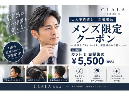 クララ タカマツ(CLALA Takamatsu)の写真