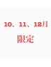 【桑原限定】11000→8800 CUT+マイクロバブル+『ojjiotto』ヘッドスパ10分