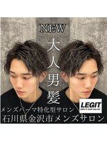 レジット メンズ ヘアサロン(LEGIT MEN's HAIR SALON)&nbsp;ツイストスパイラル