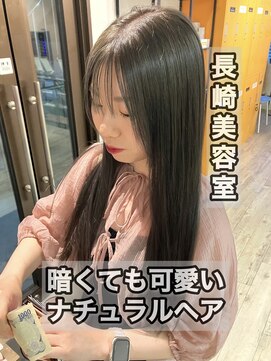 コワファースト長崎シャンプーボーイ 2nd(COIFF1RST 長崎 SHAMPOO BOY) 長崎 暗めでも透明感☆ オリーブグレージュ ブリーチなしカラー