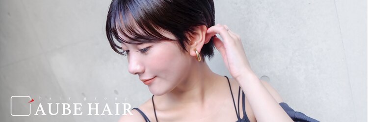 オーブ ヘアー ステラ 筑紫野店(AUBE HAIR stella)のサロンヘッダー