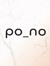 ポノ(po_no) フリー 予約