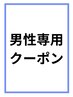 カット＋アルカリカラー(コラーゲン入)＋グルーミングソーダ＋スペシャル